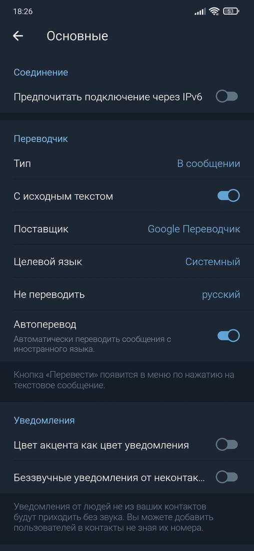 Список основных настроек Некограма 2