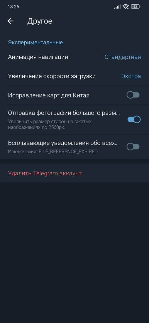Список основных настроек Некограма 3