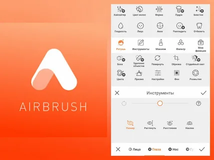 Скачать AirBrush (аирбраш) на Андроид