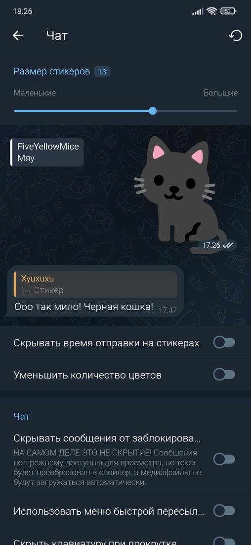Чат в Nekogram