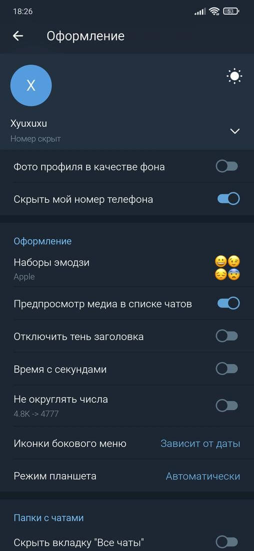 Список основных настроек Некограма 5
