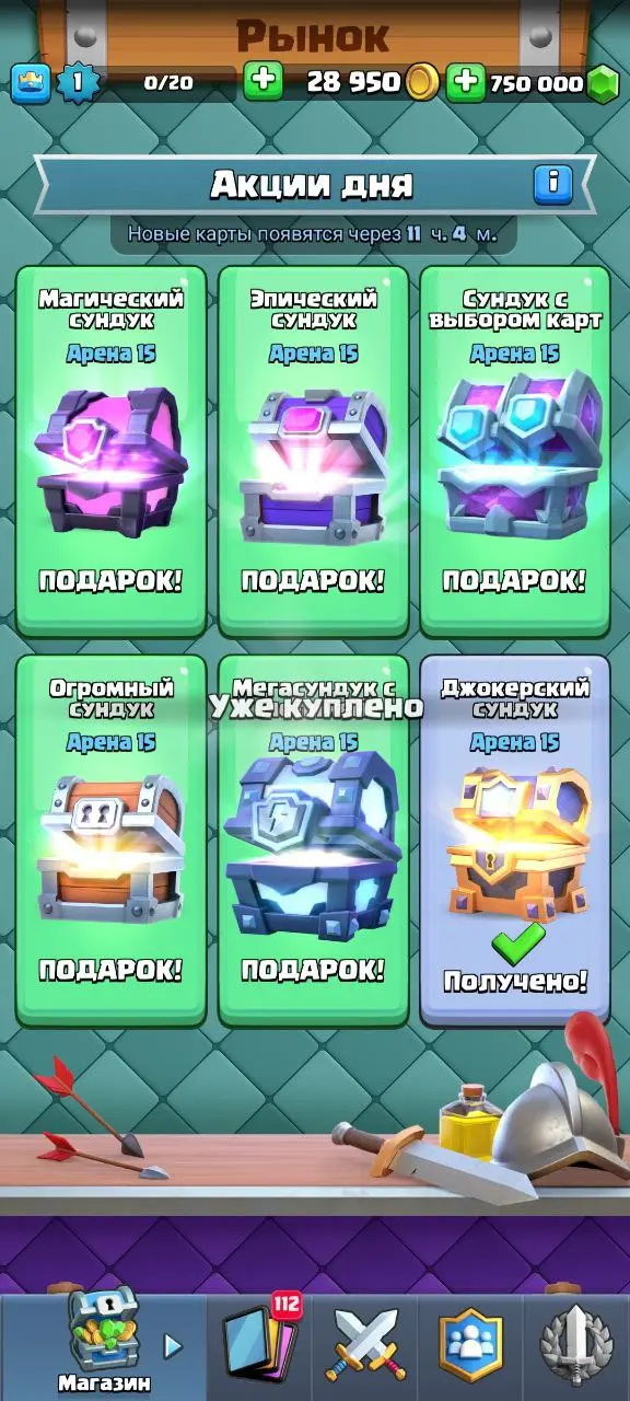 Nulls Royale - Все предметы в магазине бесплатные