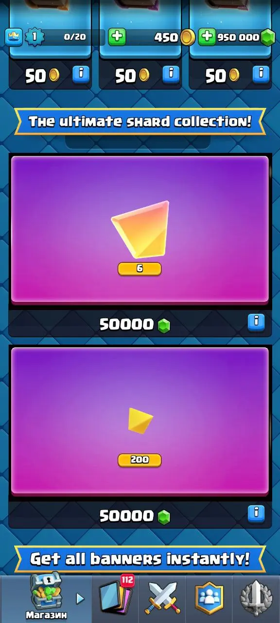 Покупаем эволюции за бесплатно в Нуллс Рояле