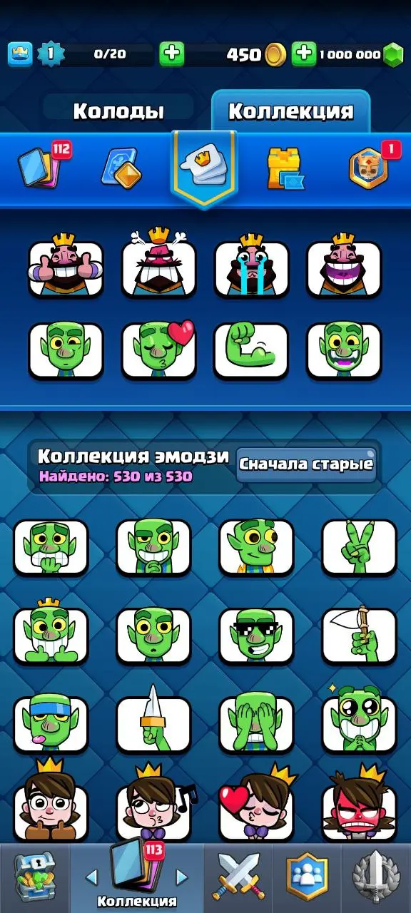 Нулс Рояль - Все эмодзи