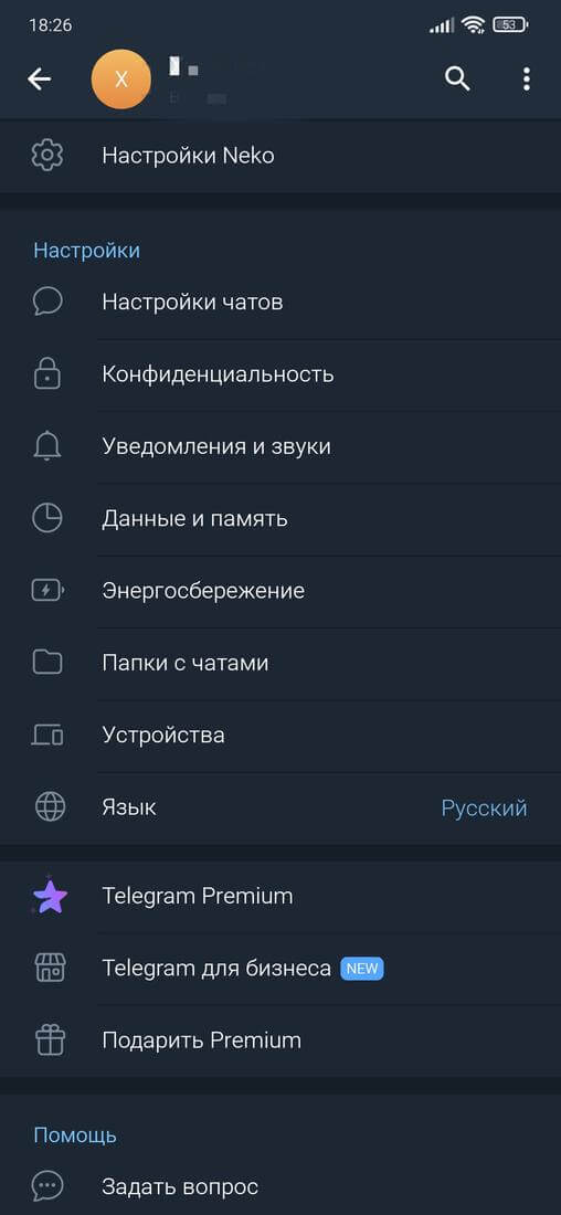 Список основных настроек Некограма 6