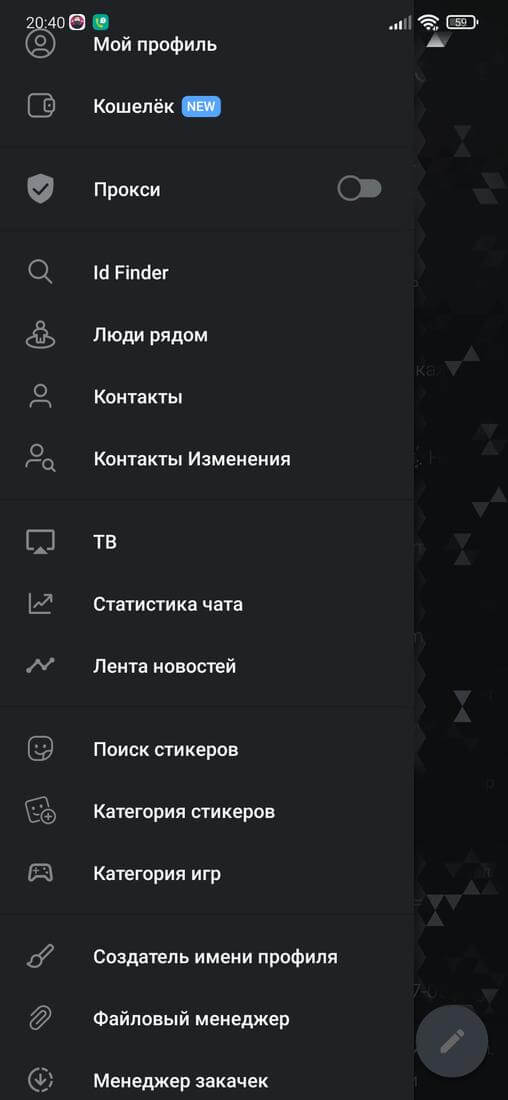 Ещё функции и настройки Ниндзяграма