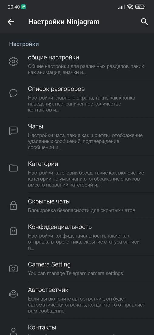 Ещё функции и настройки Ниндзяграма 2