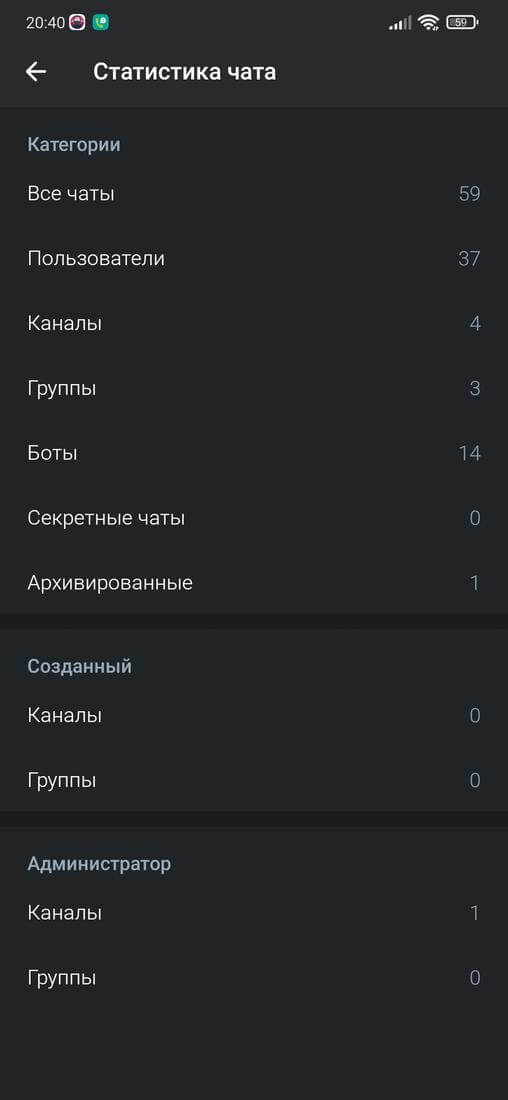 Список настроек внутри Ninjagram