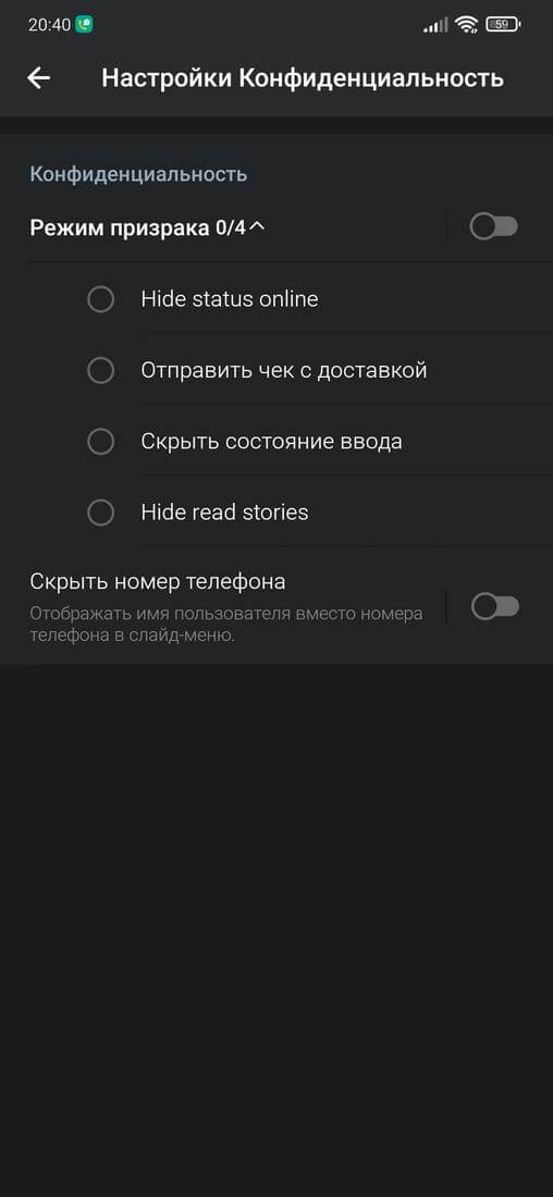 Функции призрака в Ниндзяграм