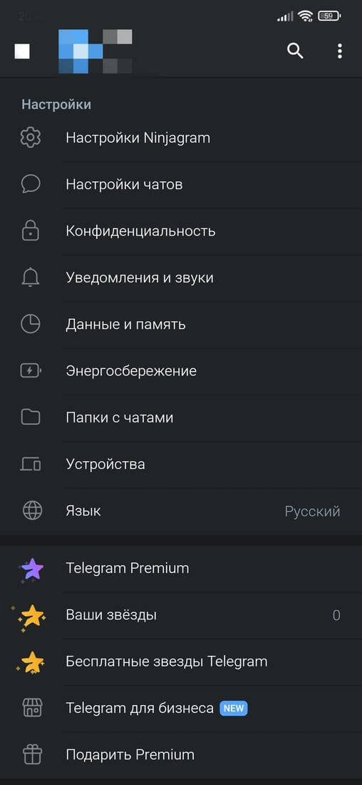 Обычные настройки как в Телеграме