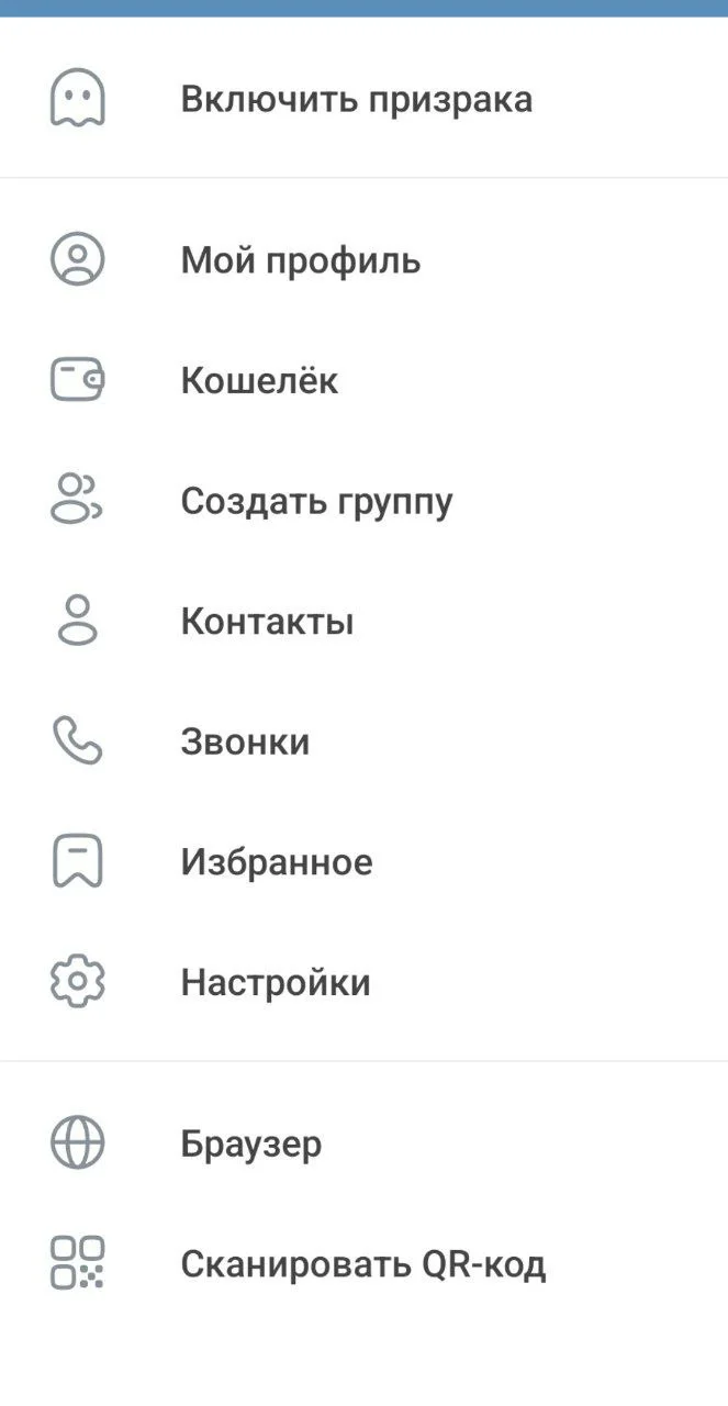 Настройки Ауграма: невидимка, шпион, бесплатный телеграм премиум