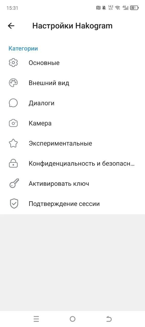 Основные настройки HakoGram
