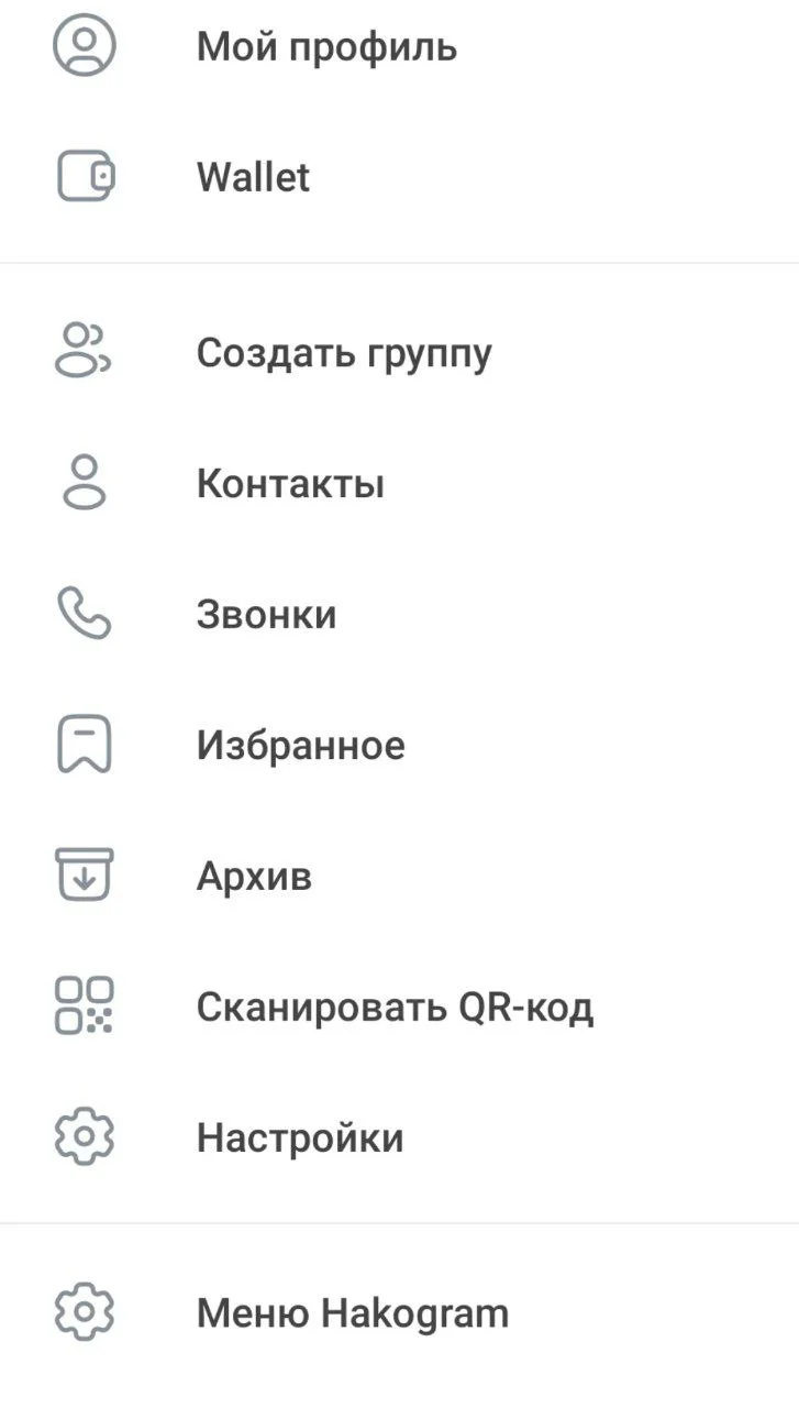 HakoGram (Хакограм) 0.2.6 на Андроид