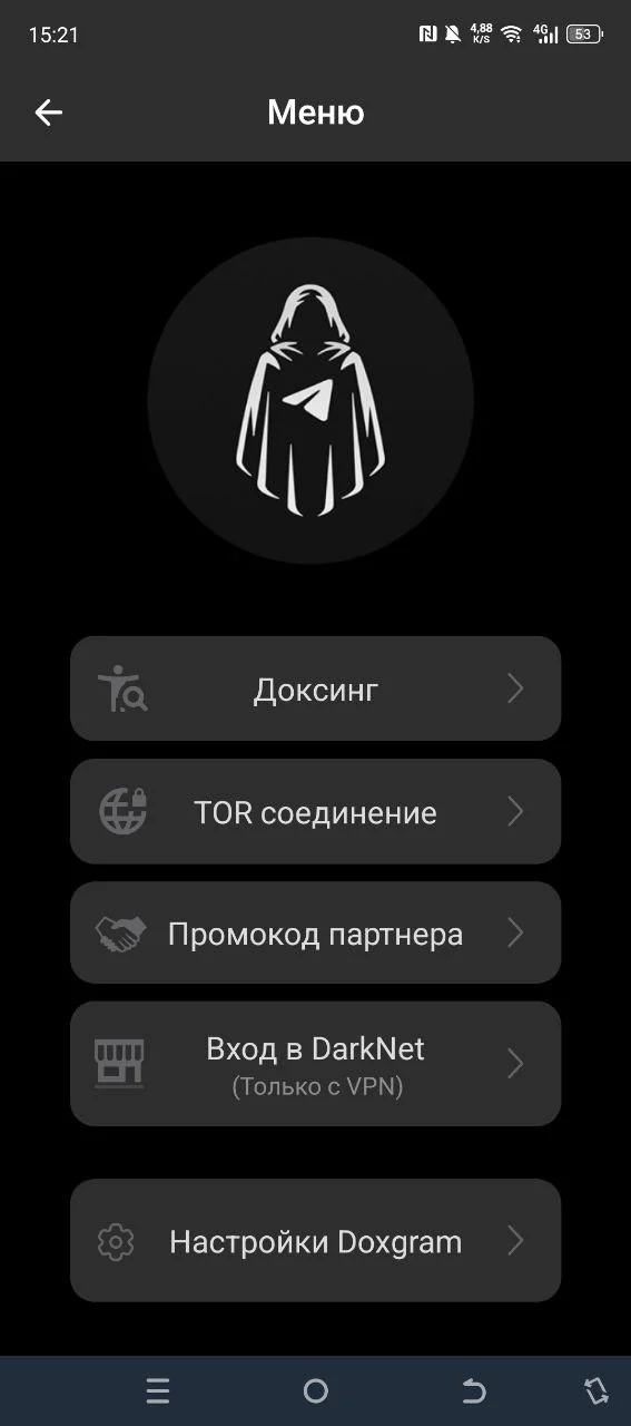 OnionGram (Онионграм) Последняя Версия на Андроид