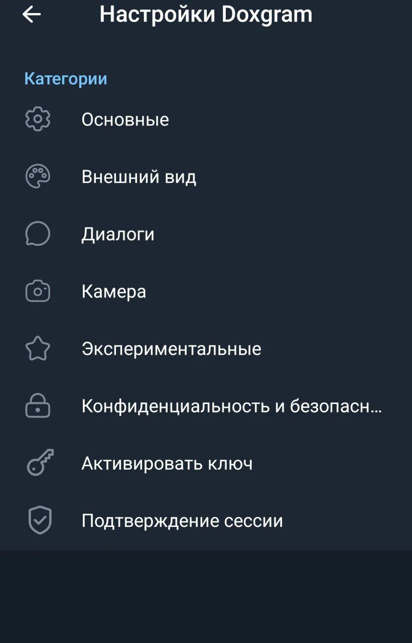 Ещё настройки OnionGram