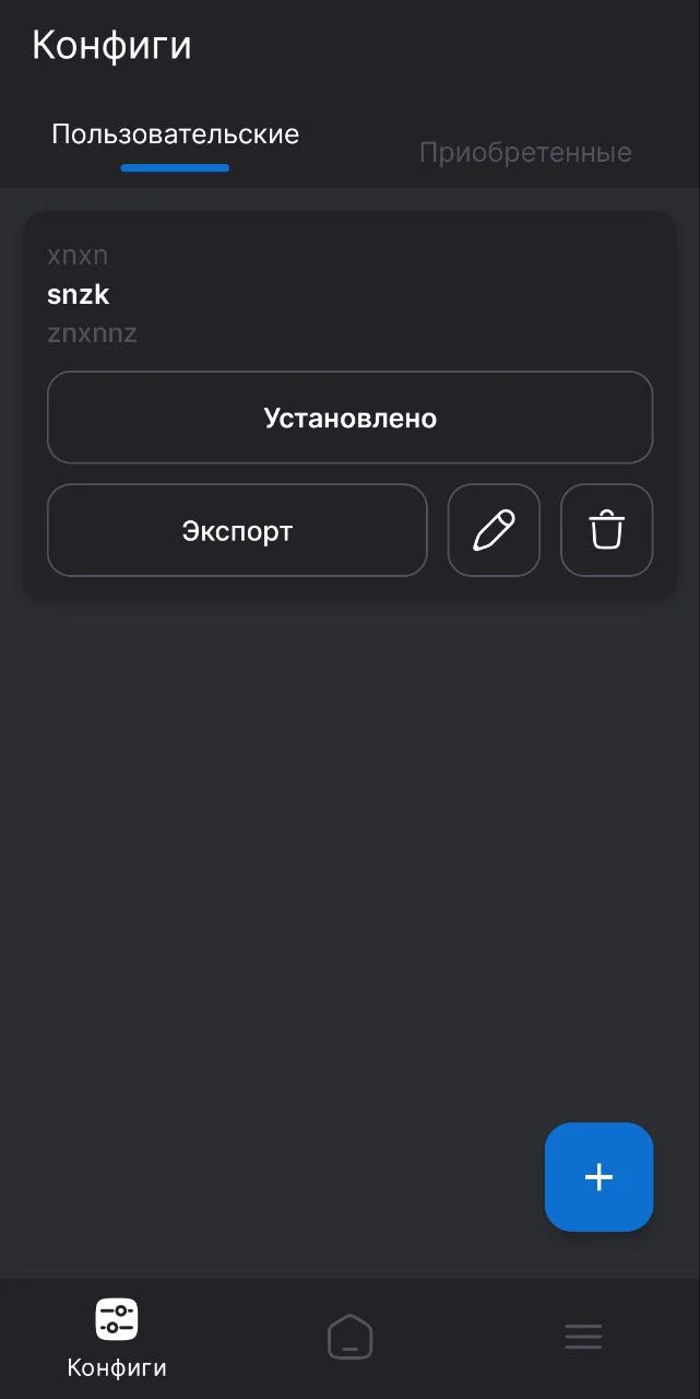 Список конфигов в кламси Нетвинг для стандофф 2, пабга и оксайда