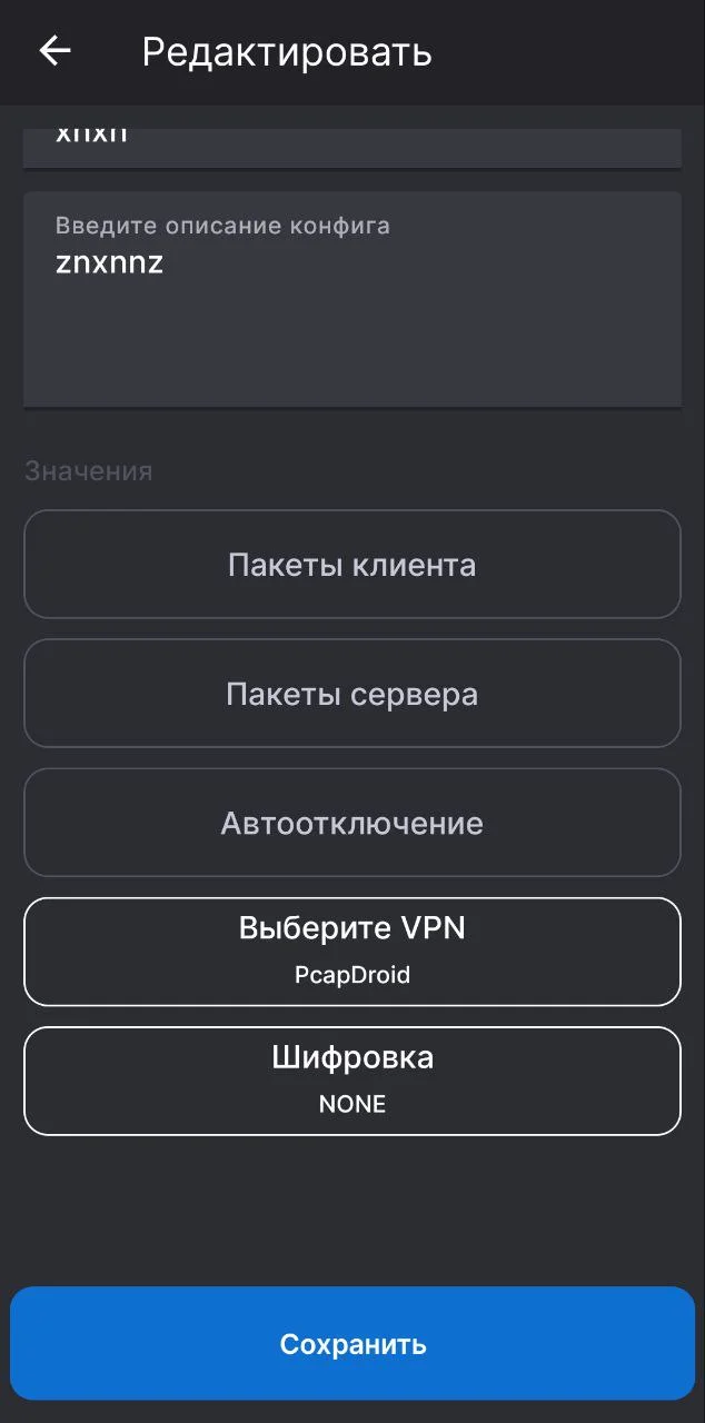 Настройки конфига в Нетвинге