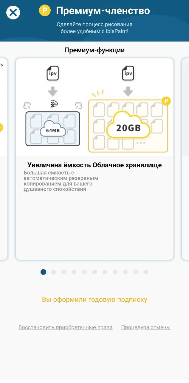 Взлом ibisPaint X - Бесплатный премиум