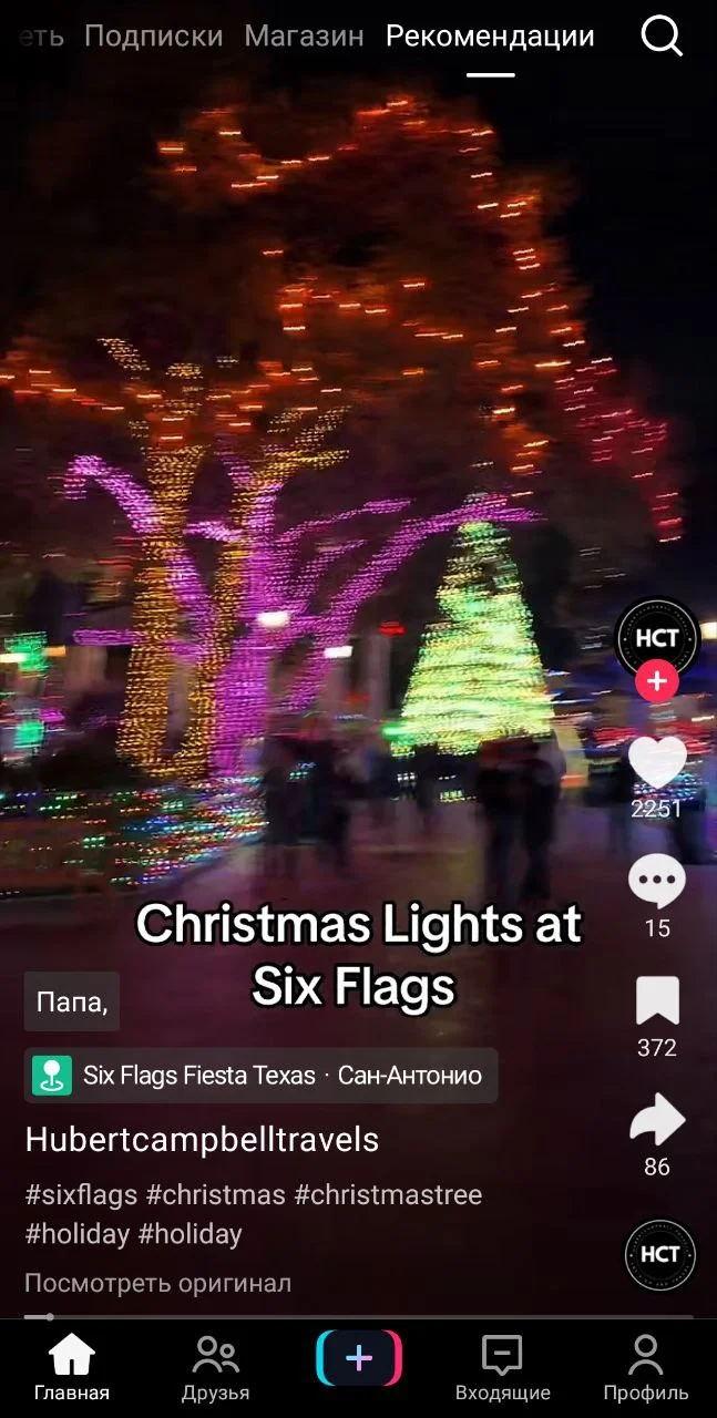 Мод на ТикТок для Андроид на Русском языке