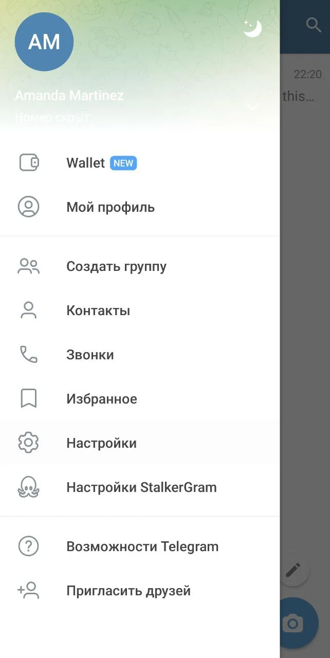 Меню списка настроек СталкерГрама