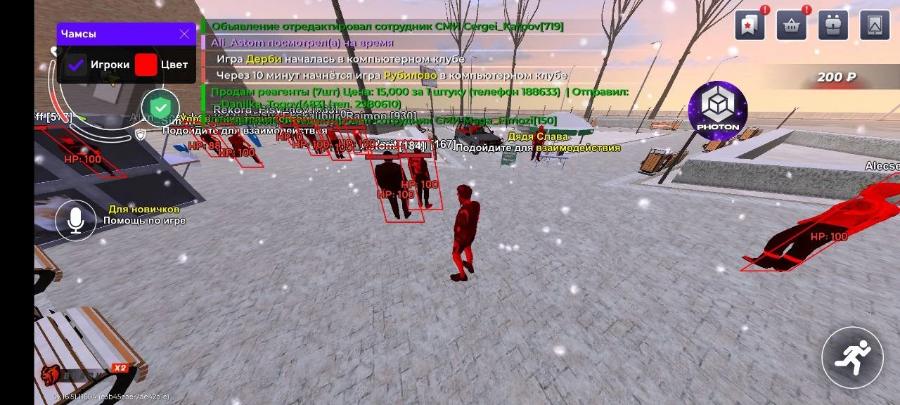 Скачать Взлом Мод Меню на игру БЛЭК РАША