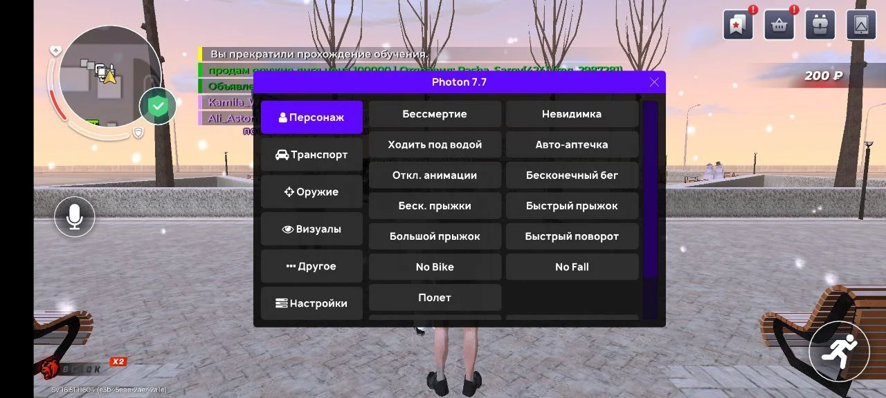 Взлом на Блэк Рашу - Персонаж