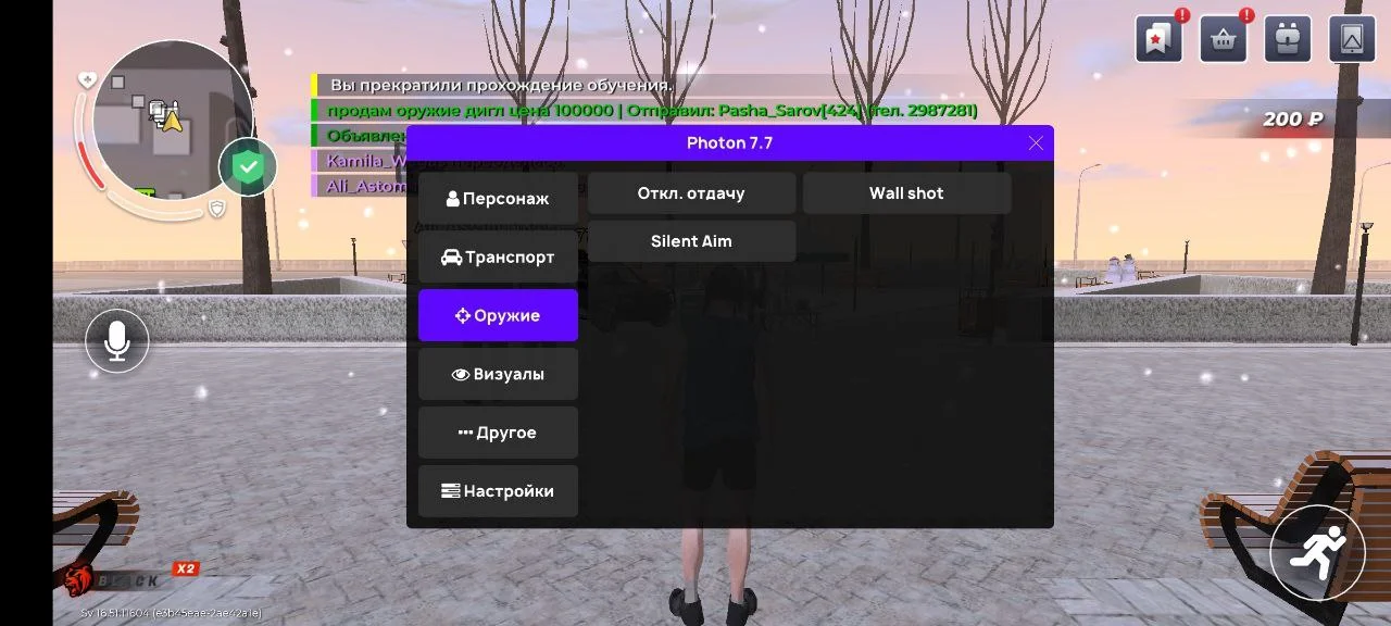 Мод меню - вкладка Оружие