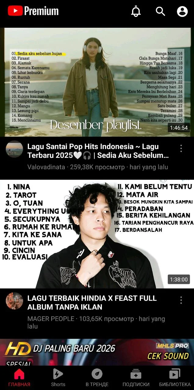 Главная страница бесплатного мода на YouTube - Vanced