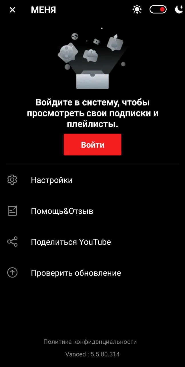 Страница входа в моде на Ютуб для андроид - Vanced