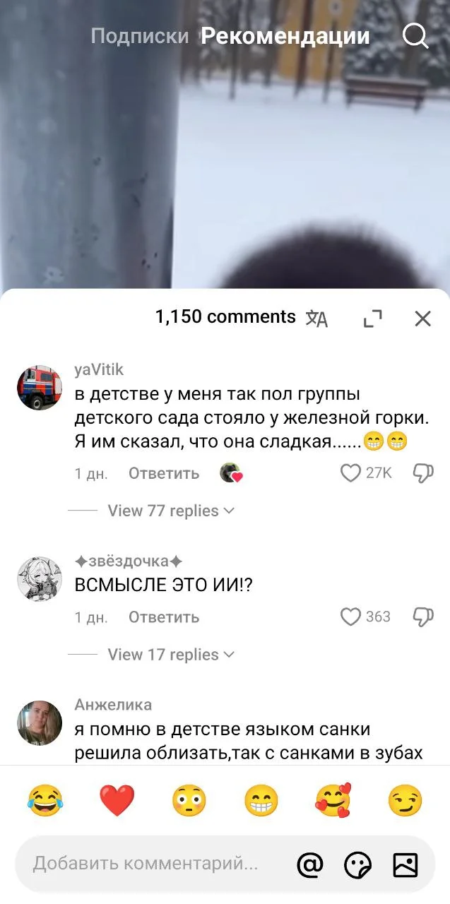 Комментирование видео в TikTok Platinum
