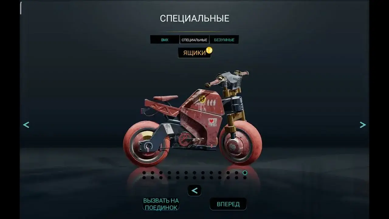 Тачгринд БМХ 2 - Все открыто мод на андроид