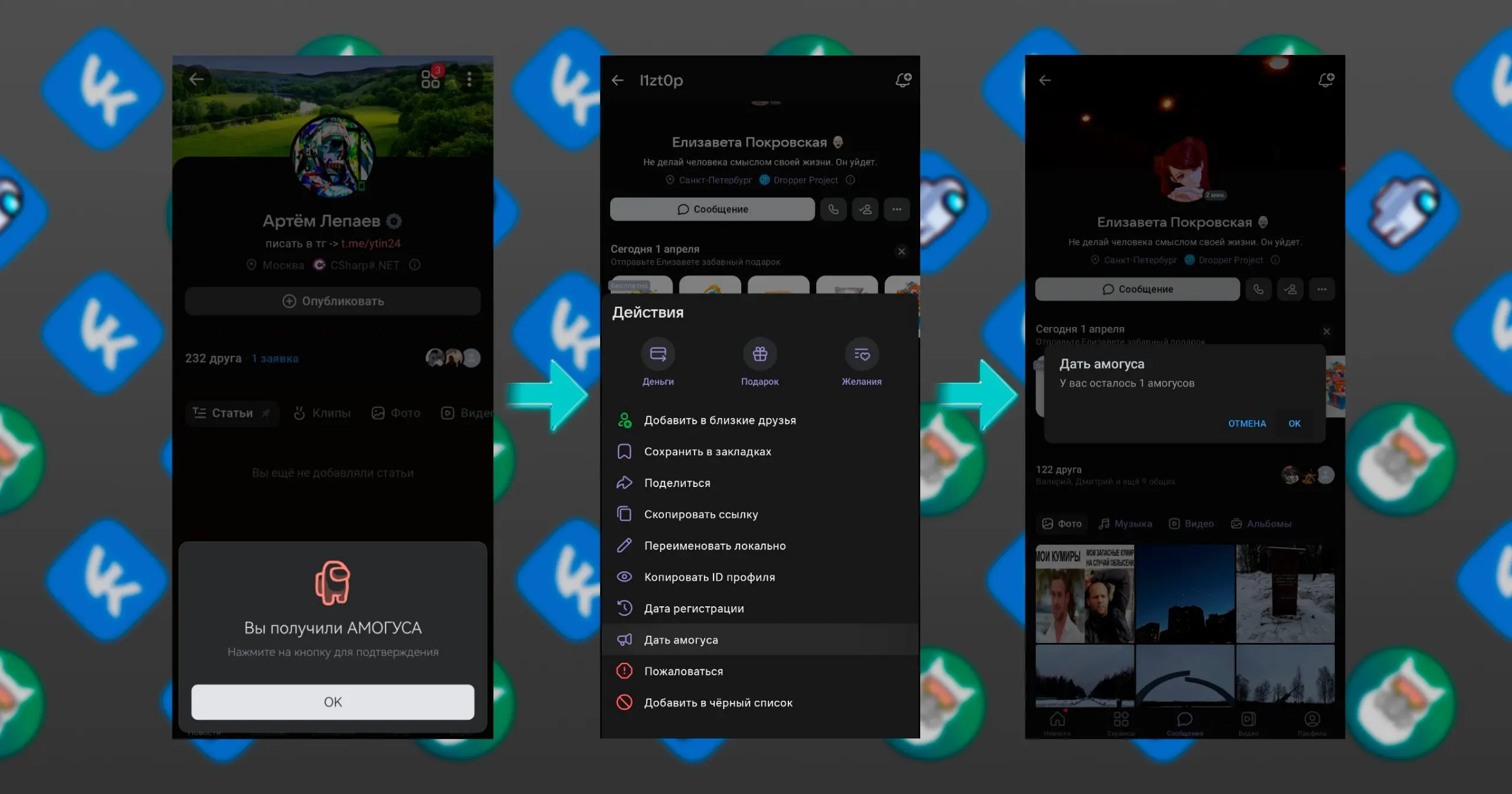 Сова Вк мод на андроид функционал