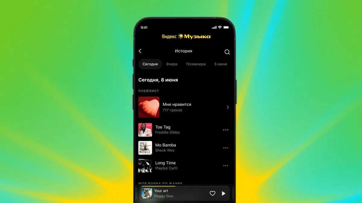 Взлом Яндекс Музыки (Я.Музыка) - Полный функционал