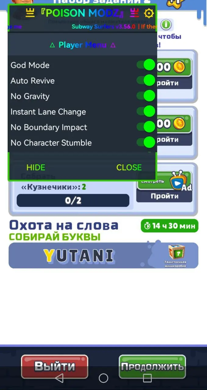 Функционал взлома мод меню на Сабвей Серф