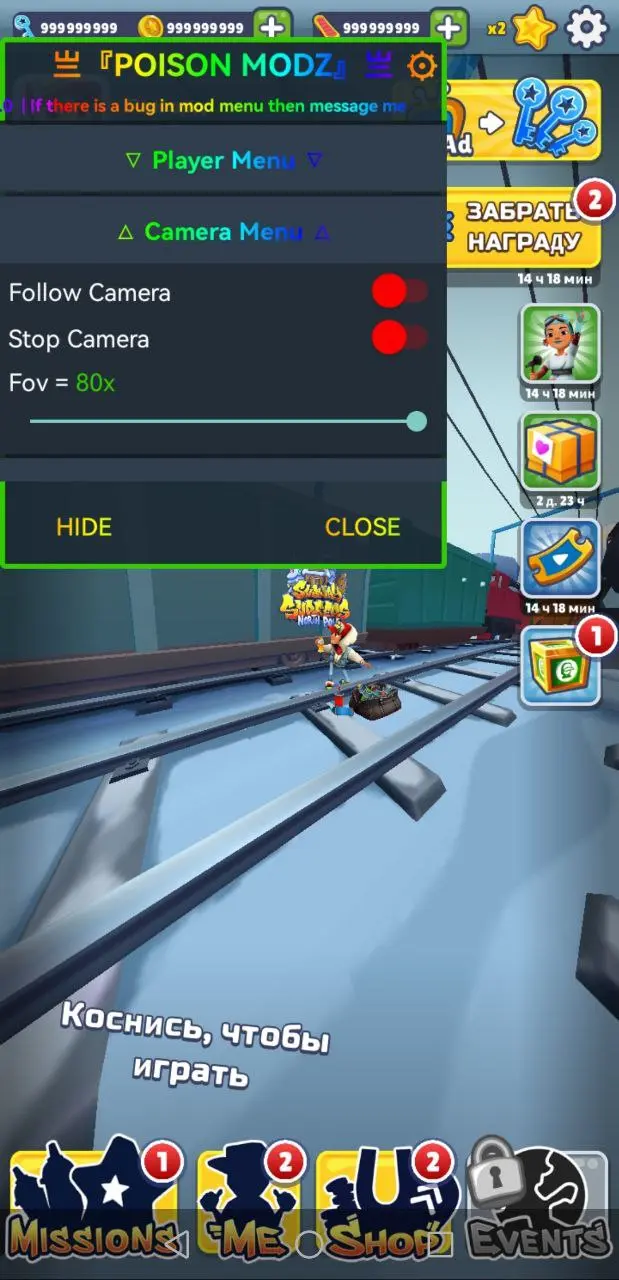 Взлом Сабвей Сурф на Андроид Бесплатно