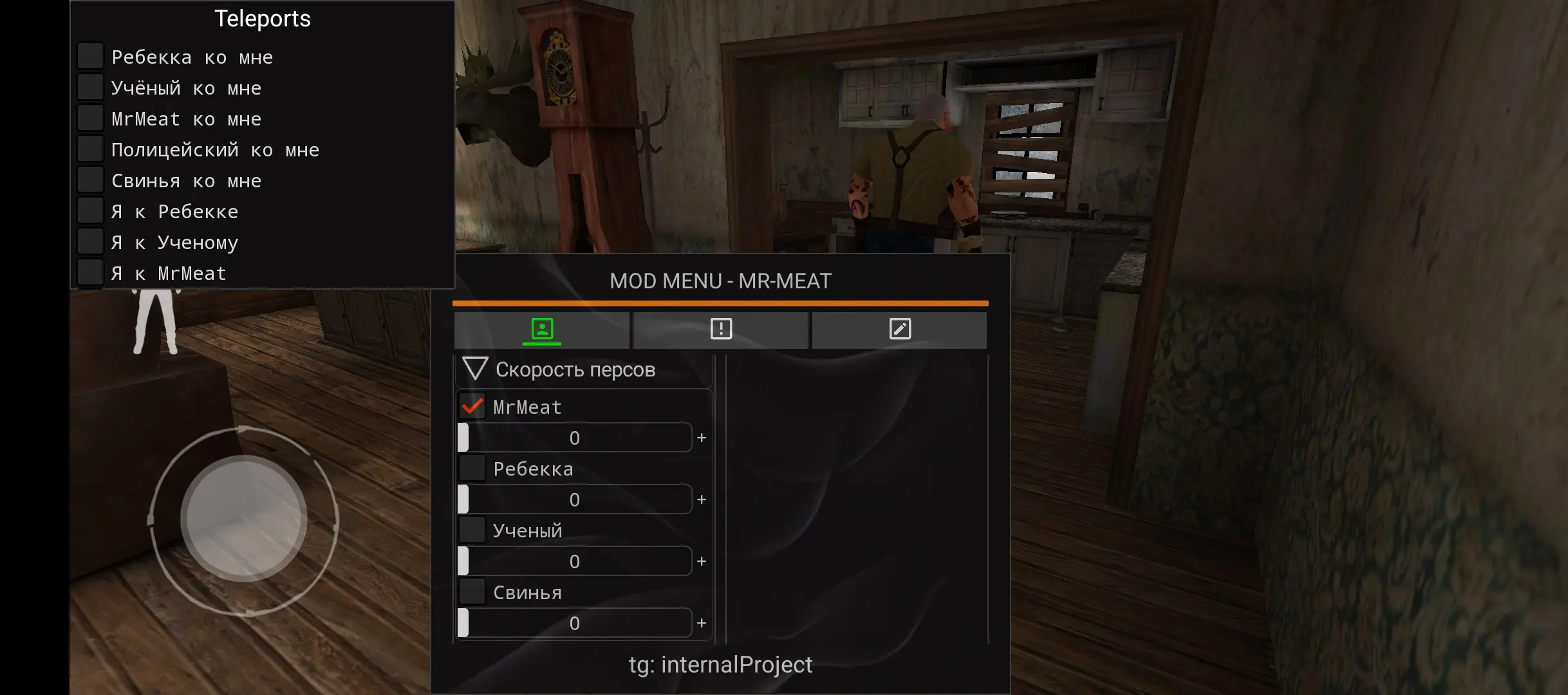 MrMeat мод меню на андроид функционал 3