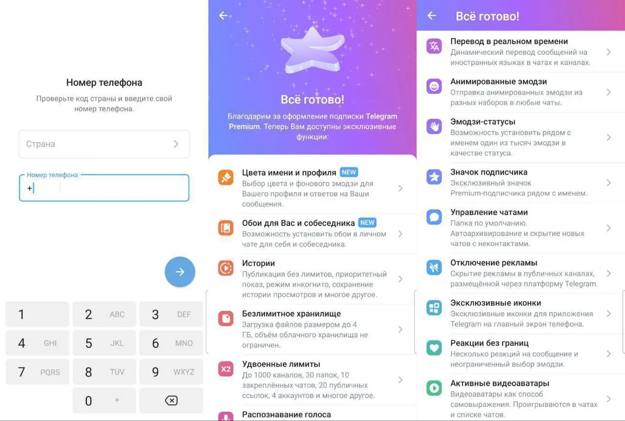 Мод на Telegram - Telegram Premium Бесплатно